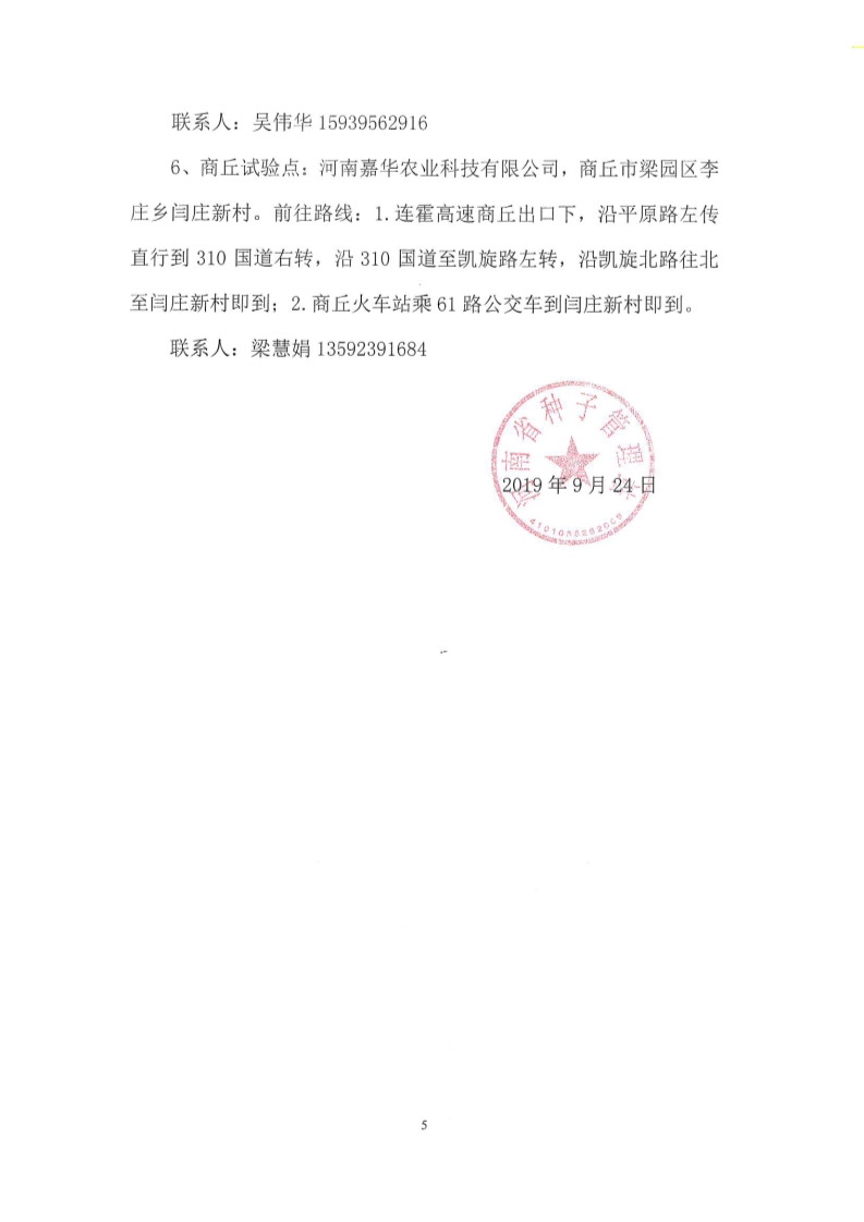 vkgame 威客电竞移动端微商城手机版远程运营控制中心