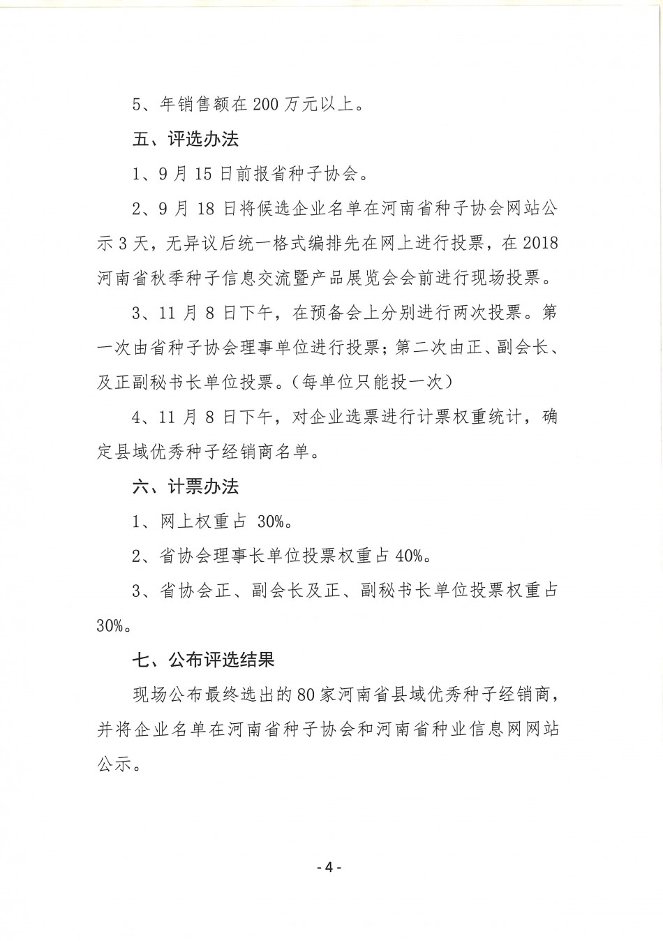 vkgame 威客电竞掌上供应链订货系统官方移动APP绿色下载图片