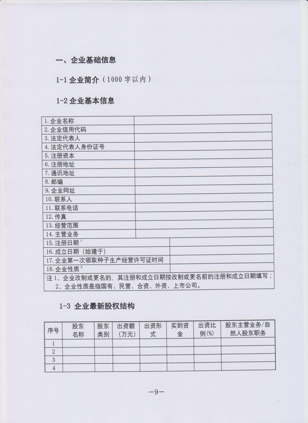 vkgame 威客电竞最新官网版权信息与企业资质认证中心