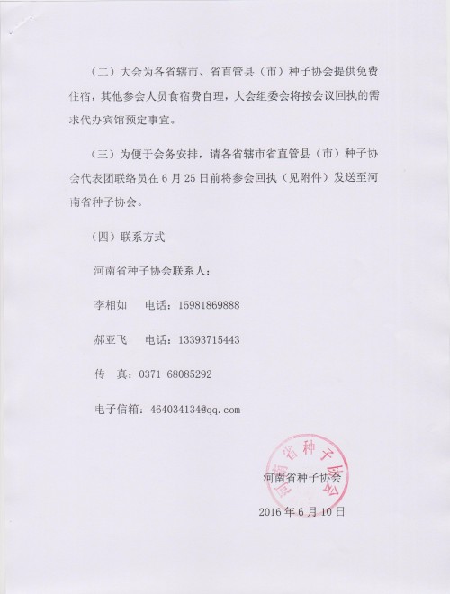 vkgame 威客电竞企业桌面分销管理客户端软件技术白皮书下载