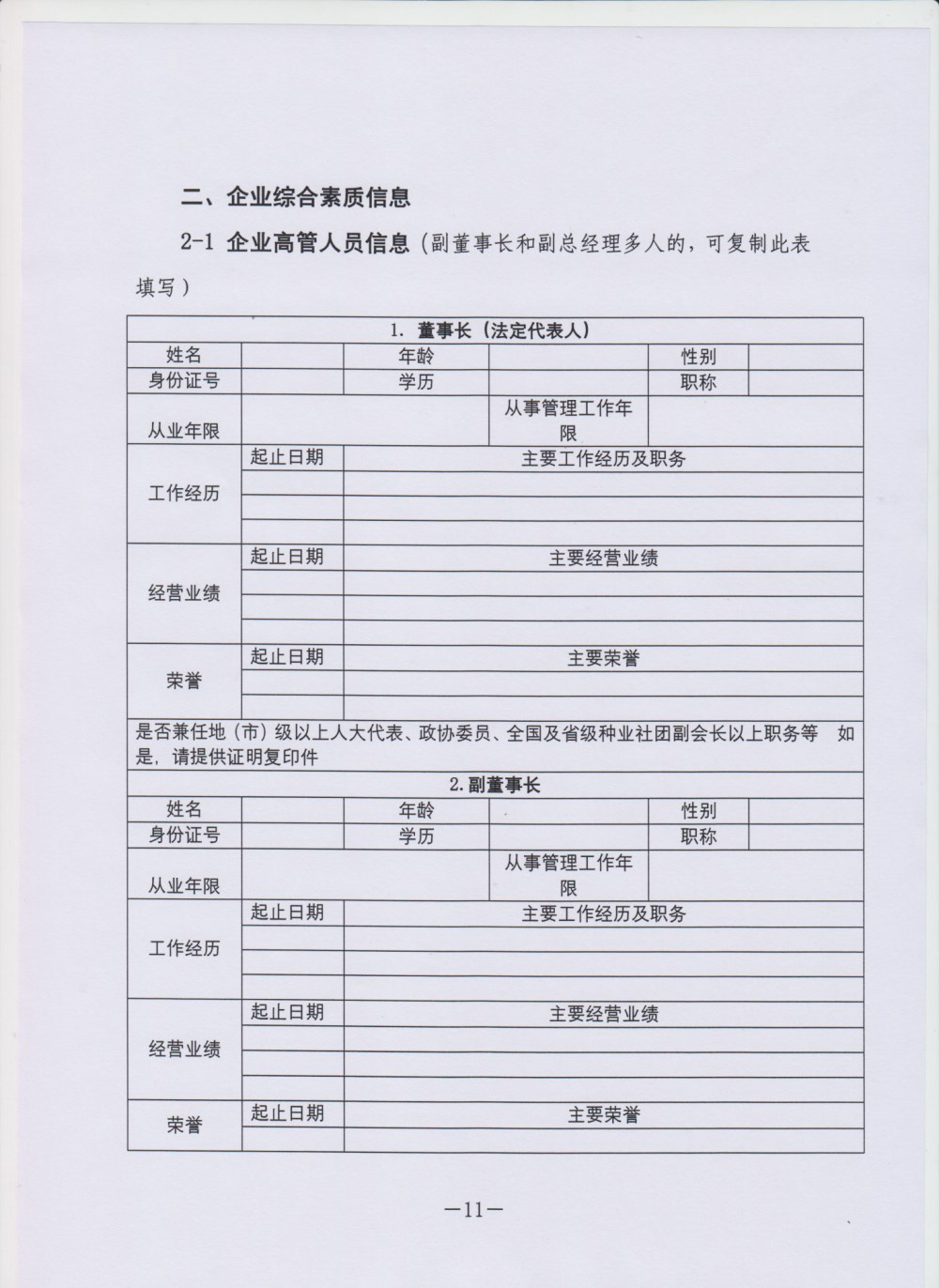 vkgame 威客电竞移动办公OA系统手机版APP下载中心
