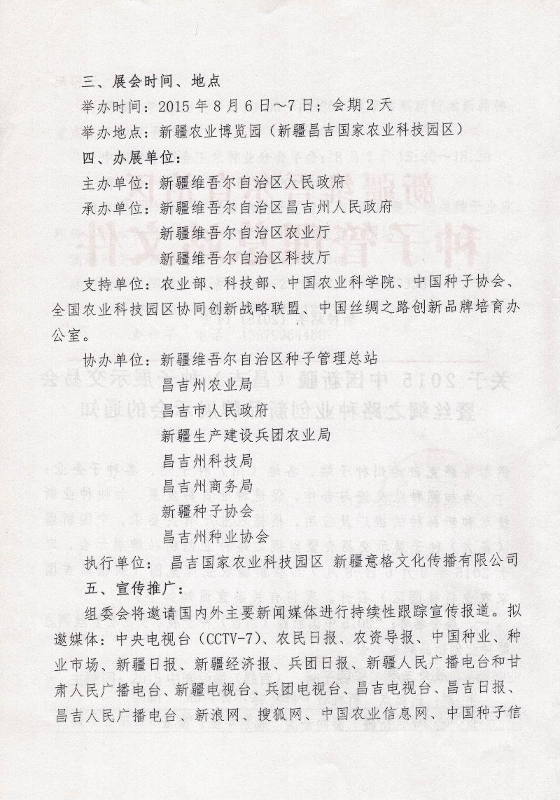vkgame 威客电竞高效云仓储物流监控系统APP应用快速下载图片