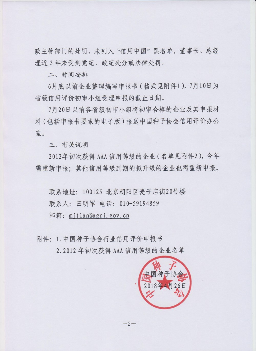 vkgame 威客电竞通用行业大宗贸易综合服务网页标准配置