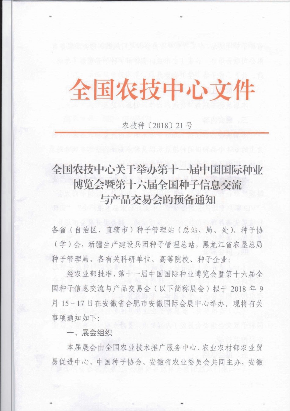 vkgame 威客电竞官方标准数据总线与企业商务管理系统图片