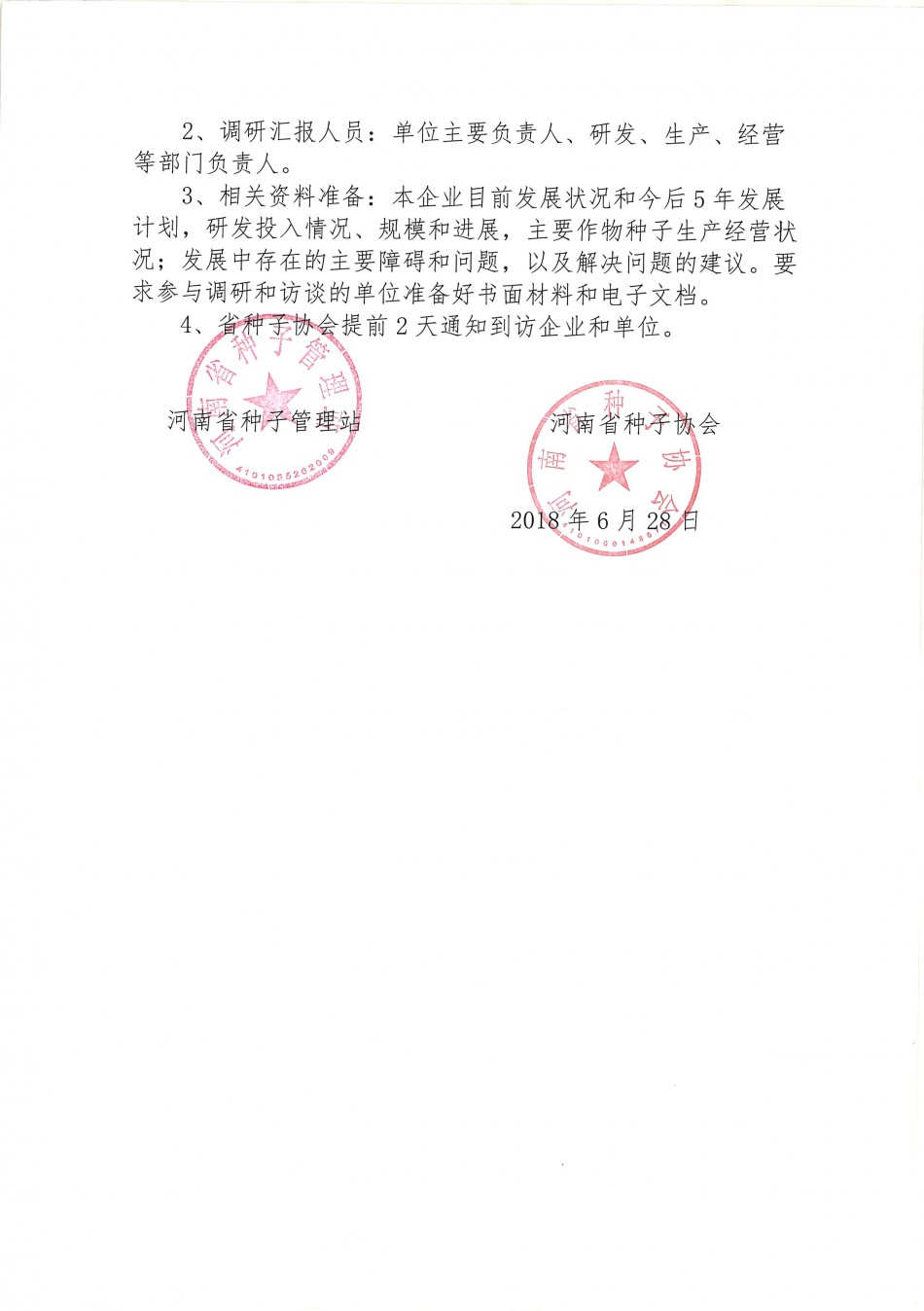 vkgame 威客电竞最新官网版权信息与企业资质认证中心图片
