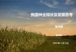 vkgame 威客电竞全站标准网络访问地址与节点安全配置
