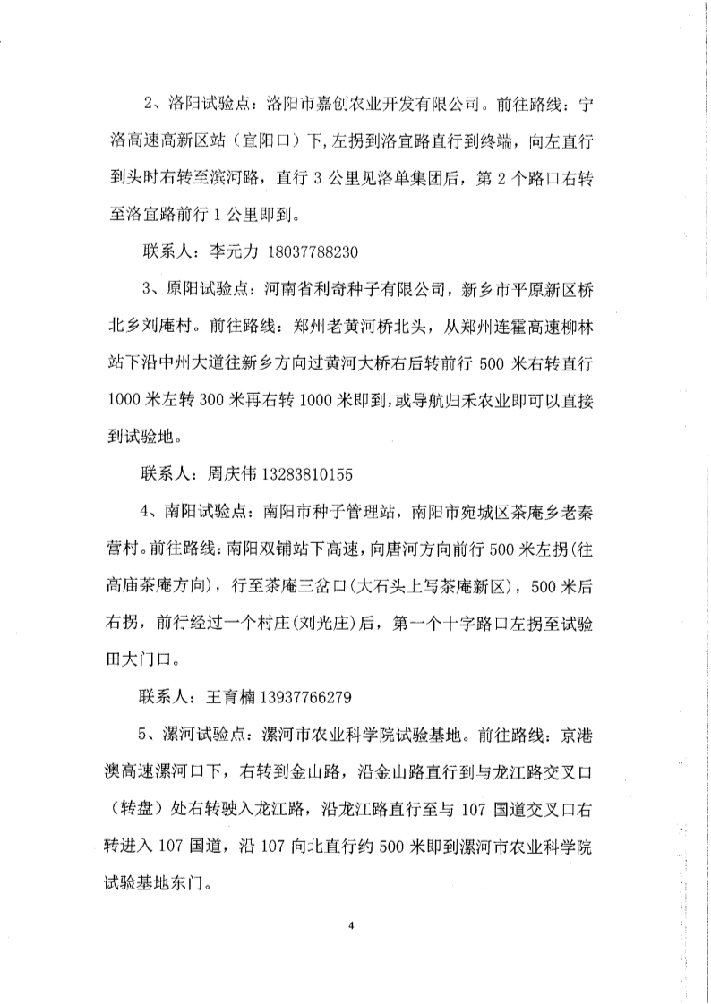 vkgame 威客电竞文体卫生产业设备集采综合服务平台
