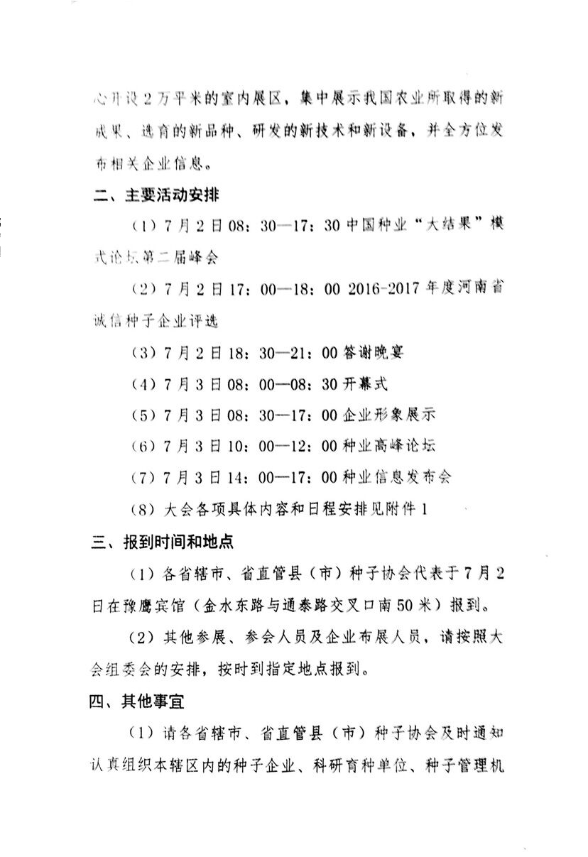 vkgame 威客电竞全站商务合作信息公开网站内容管理中心图片