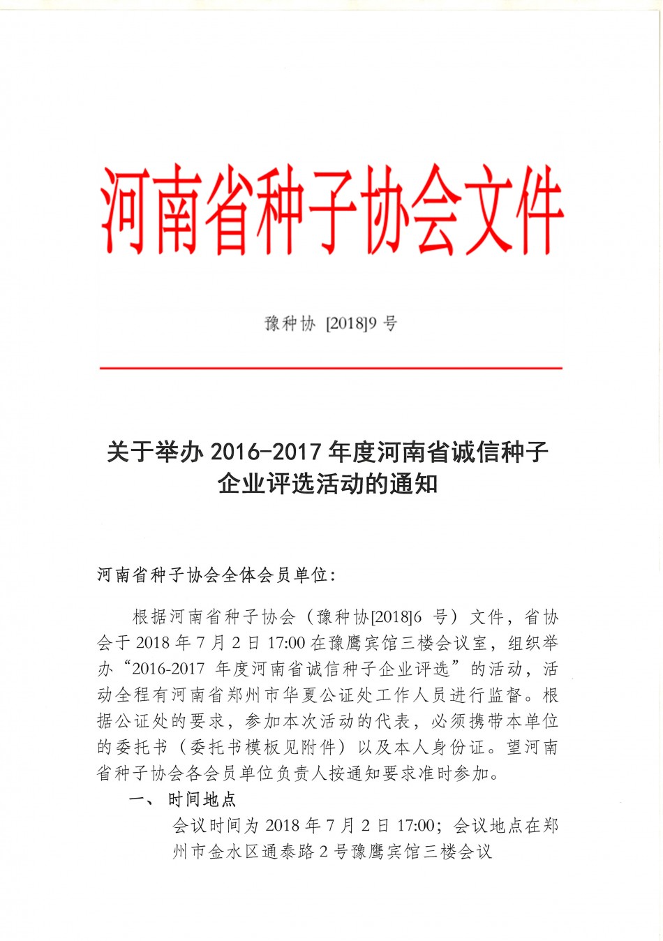 vkgame 威客电竞官方招商合作协议与全站代理商扶持计划图片