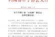 vkgame 威客电竞最新官网版权信息与企业资质认证中心