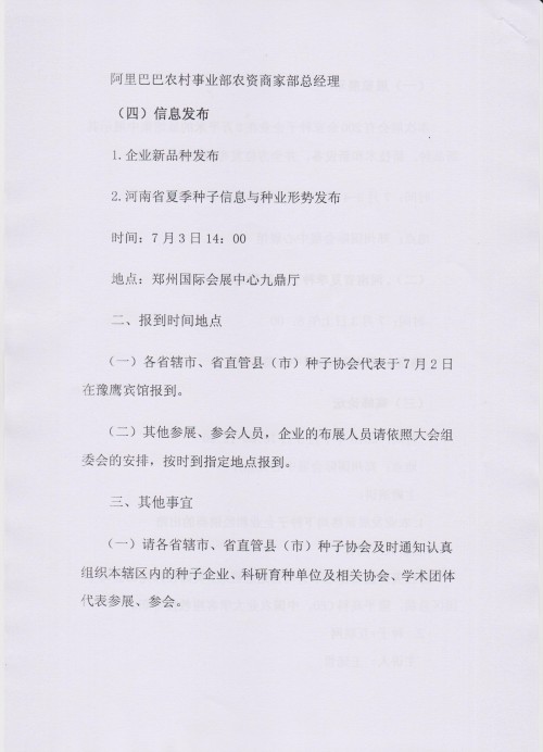 vkgame 威客电竞官方标准数据总线与企业商务管理系统