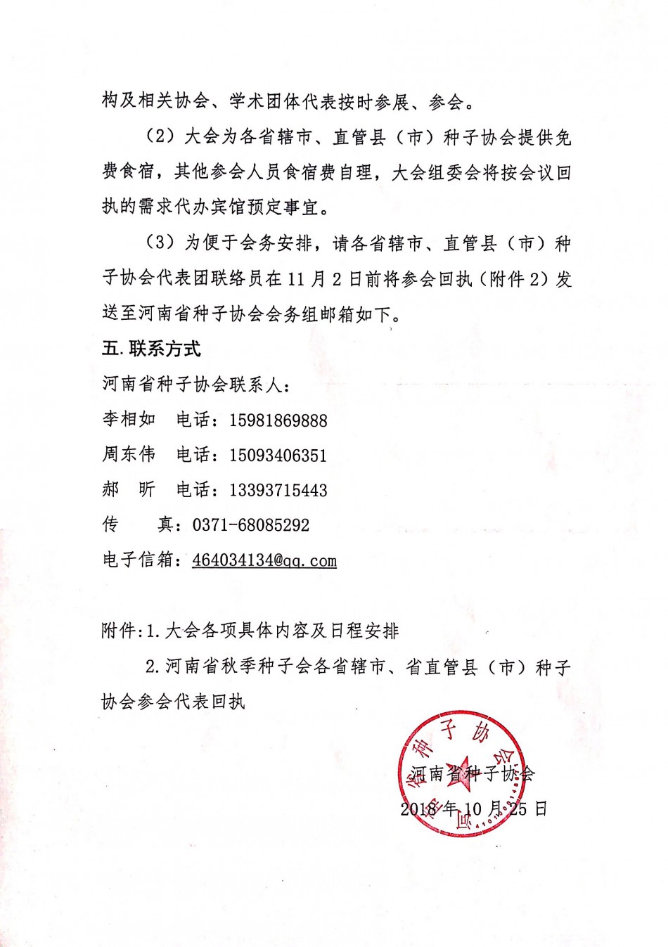 vkgame 威客电竞区域代理商加盟通道与招商引资管理平台图片