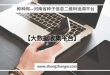 vkgame 威客电竞官方响应式多终端网页版面配置管理