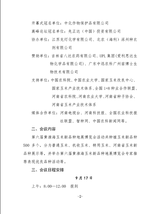 vkgame 威客电竞全站经销商管理平台注册与资质审核入口
