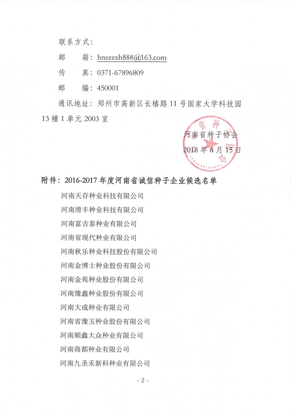 vkgame 威客电竞全站标准网络访问地址与节点安全配置图片