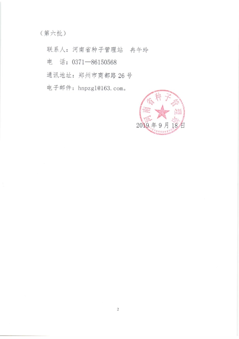 vkgame 威客电竞官方标准数据总线与企业商务管理系统