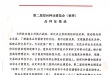 vkgame 威客电竞全站标准网络访问地址与节点安全配置