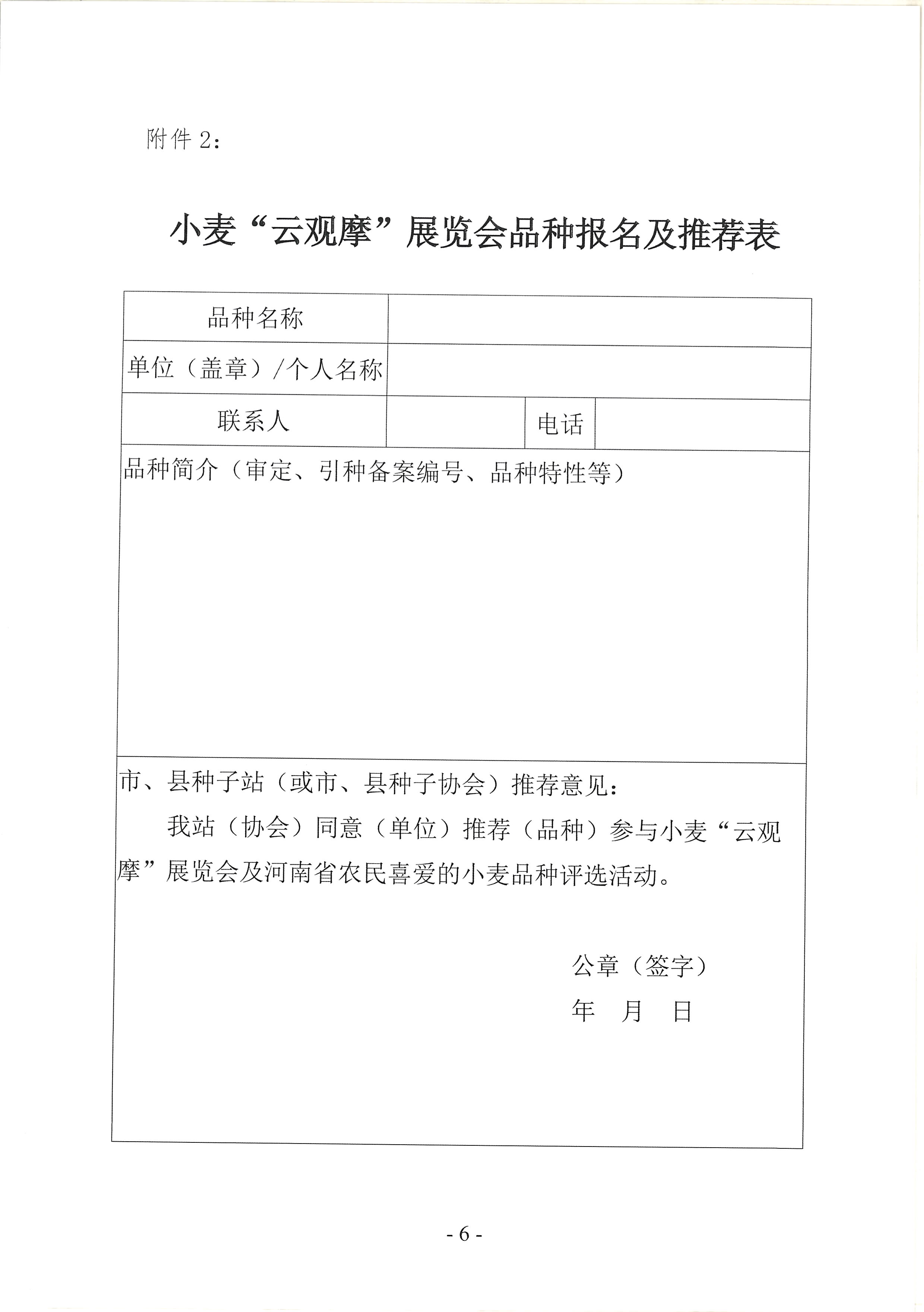 vkgame 威客电竞企业职工文体健康活动中心管理系统图片