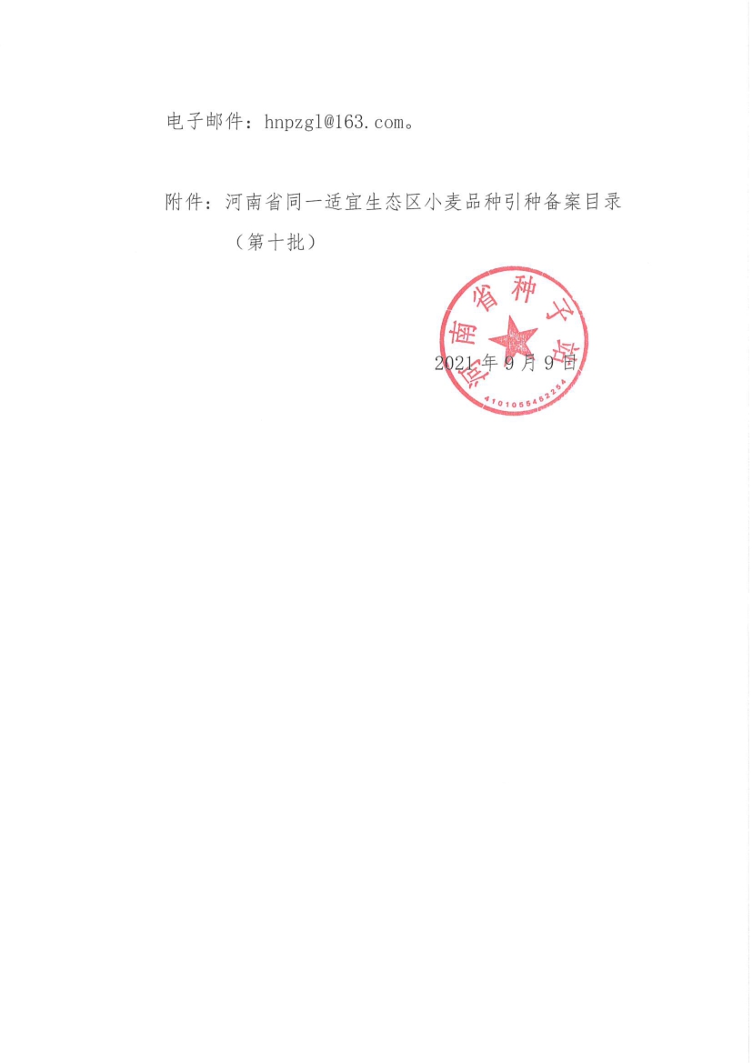 vkgame 威客电竞官方招商合作协议与全站代理商扶持计划图片
