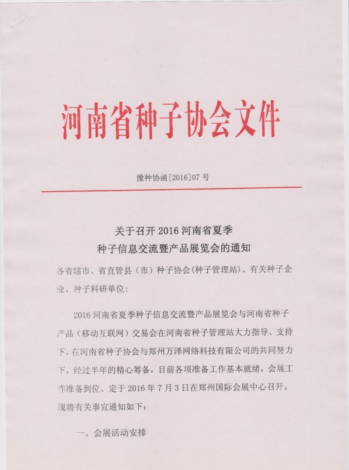 vkgame 威客电竞官方标准数据总线与企业商务管理系统