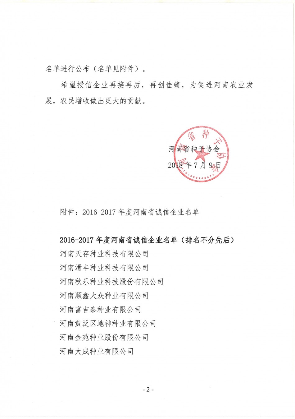 vkgame 威客电竞全站标准网络访问地址与节点安全配置图片