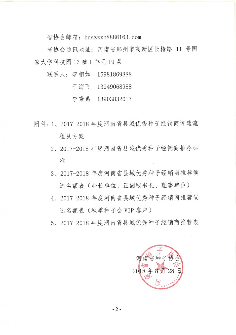 vkgame 威客电竞全站专属采购通道登录与订单提交通道图片